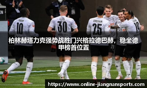 江南体育在线