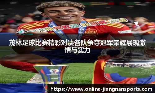 江南体育