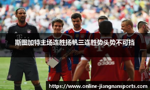 江南体育官网