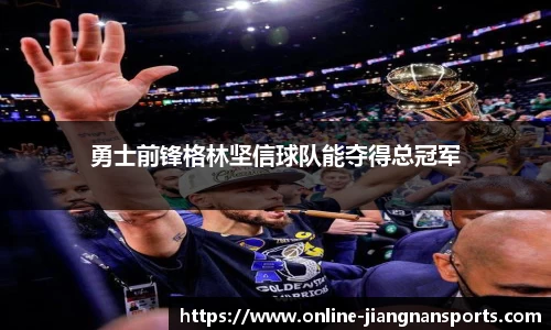 江南体育官网