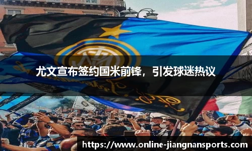 江南体育娱乐