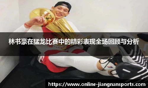 江南体育官网