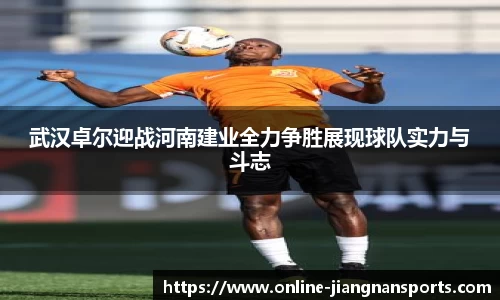 江南体育
