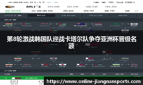 江南体育APP