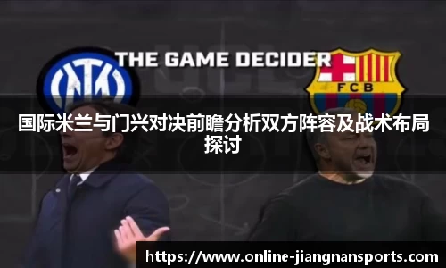 江南体育