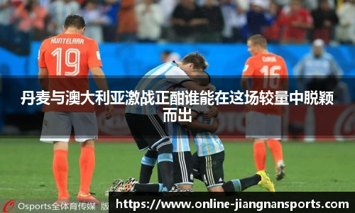 江南体育在线