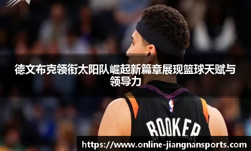 江南体育娱乐