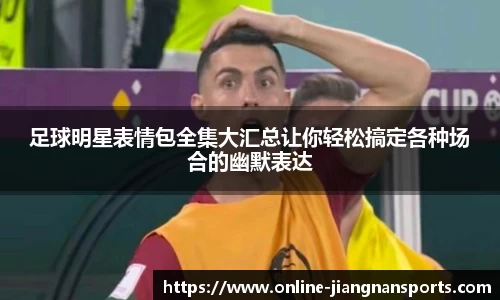 江南体育官网