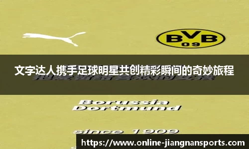 江南体育